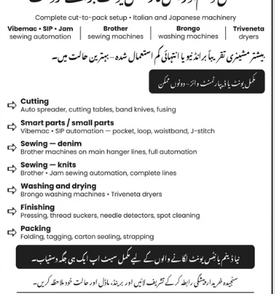 Complete Denim and Garments Unit for Sale in Lahore – Orient Apparel